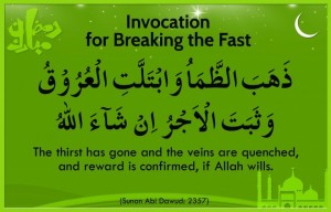 invocation-for-breaking-the-fast-660x463